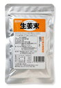 j002421-juko 生姜粉末 40g【ツルシマ】【1〜8個はメール便300円】