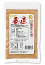 j005743-juko 香蓮(こうれん)50g【ツルシマ】【1〜8個はメール便300円】