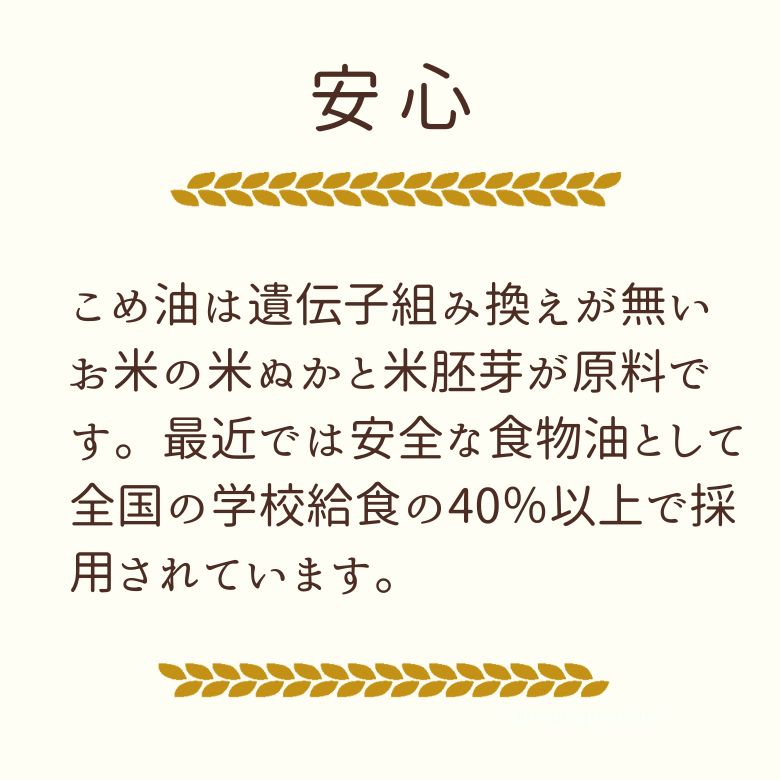 逸品こめ油　ポリボトル　1500g【築野食品】栄養機能食品ビタミンE1004697-kfko　米油 keiyushop-10014756 奈良恵友堂 サンプル画像2
