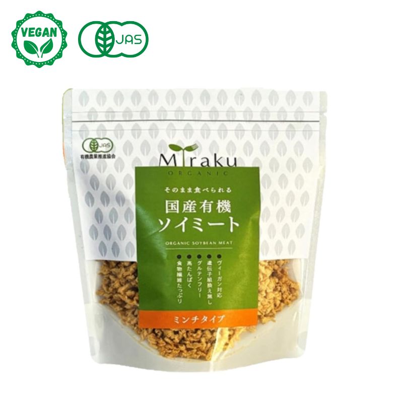 国産有機ソイミート (ミンチ) 90g vegan ヴィーガン ビーガン 動物性不使用 ベジタリアン 菜食【味楽園】【1〜4個はメール便300円】 mir0010-mi