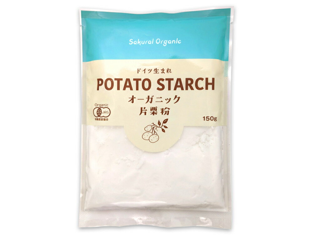 オーガニック片栗粉 150g【桜井食品】【1〜4個はメール便300円】j010347-ju