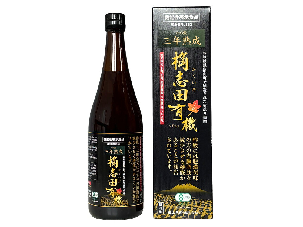j010414-ju 桷志田有機3年熟成 有機玄米黒酢 720ml【福山黒酢】