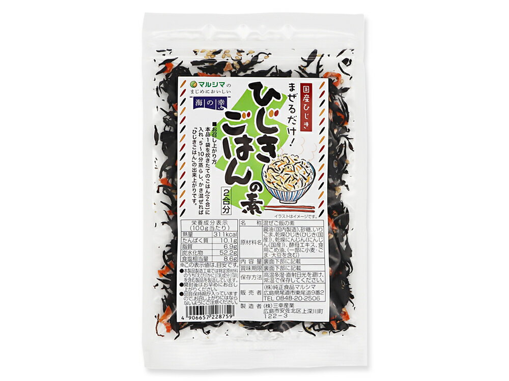 ひじきごはんの素 35g【マルシマ】【1〜4個はメール便300円】j002287-ju