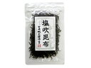 塩吹昆布(北海道産昆布)35g【マルシマ】【1〜6個はメール便300円】j003150-ju