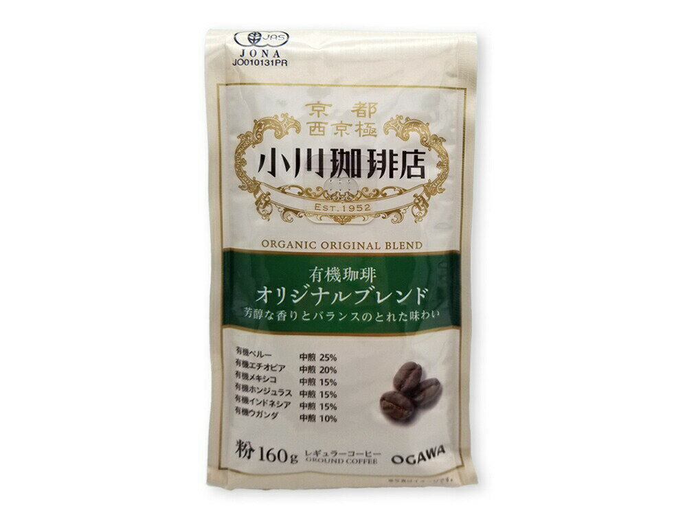 有機珈琲オリジナルブレンド　粉(中細挽き)140g【小川珈琲】j002970-ju 　オーガニックコーヒー