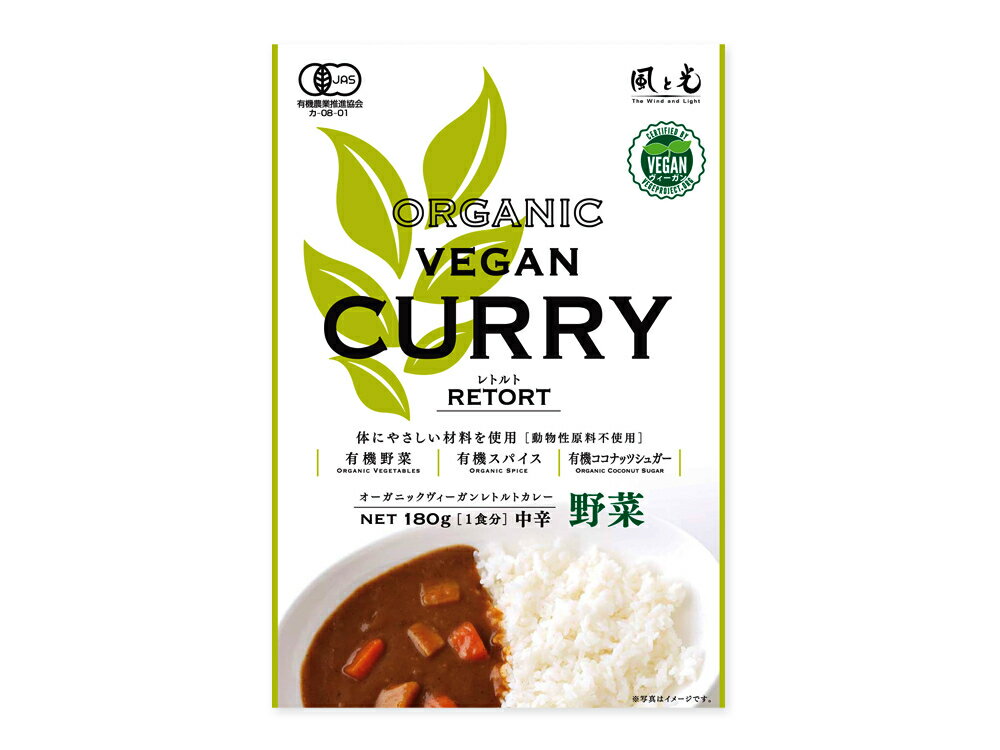 Rakuten - j003975-ju オーガニックヴィーガンレトルトカレー 野菜 180g 【風と光】【1〜2個はメール便300円】　有機レトルトカレー