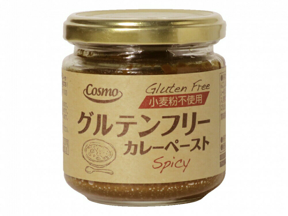 j004229-ju　グルテンフリー　カレーペースト スパイシー 　180g【コスモ食品】