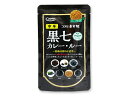 j004299-ju　直火焼黒七カレールー 中辛　110g【コスモ食品】【1～2個はメール便対応可】