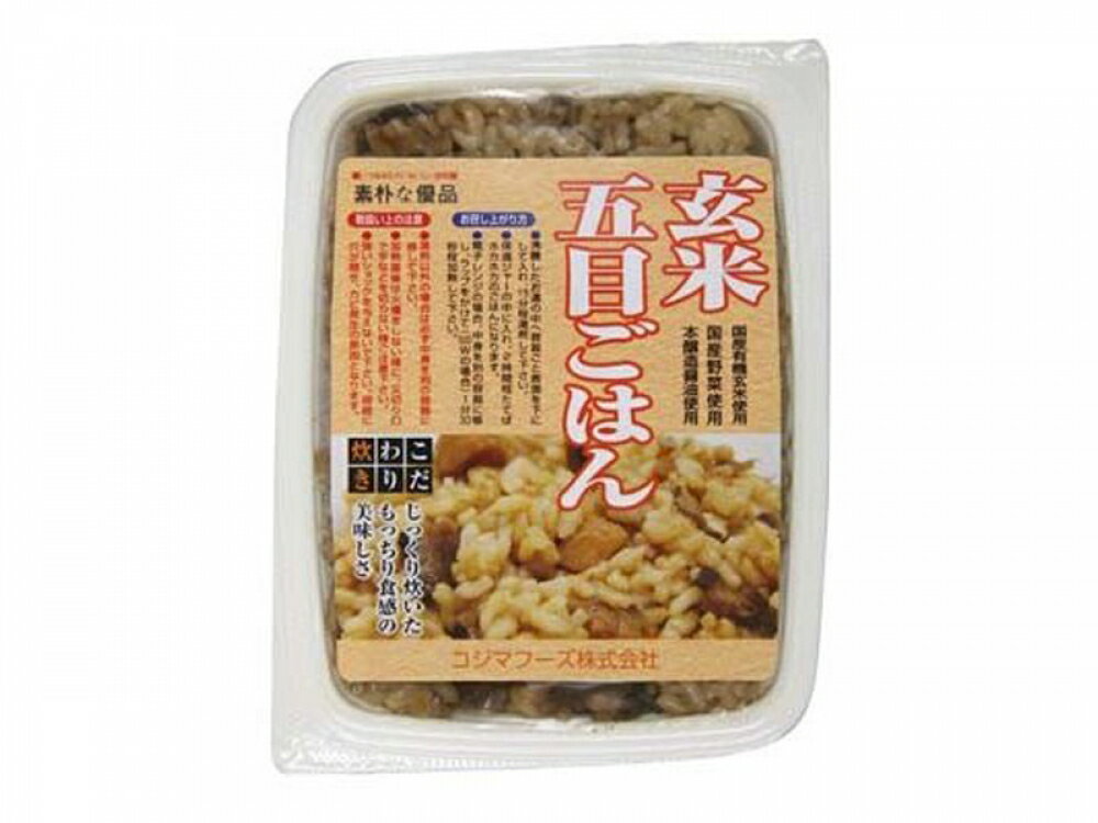 玄米五目ごはん 160g【コジマフーズ】j004426-ju