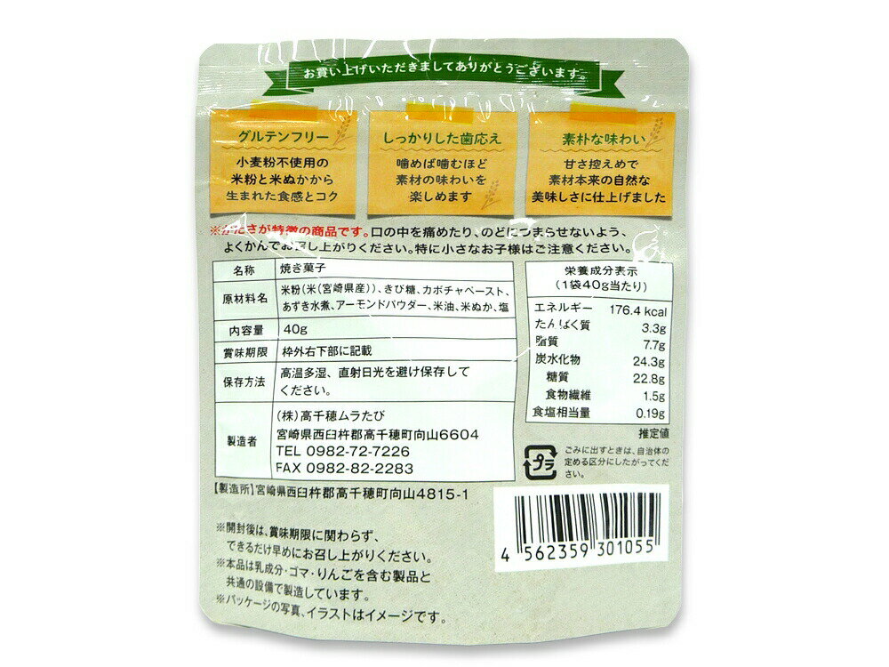 ��ʴ�Τ��ۻҡ��饤���֥��ӥ����åƥ��㥫�ܥ���ߤ�������40g�ڹ������餿�ӡۡ�1��6�Ĥϥ᡼����300�ߡ�j006862-ju