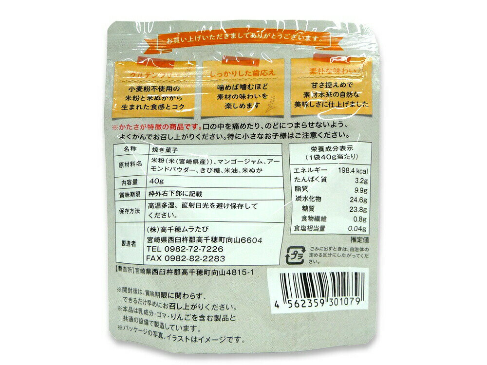 ��ʴ�Τ��ۻҡ��饤���֥��ӥ����åƥ���ޥ󥴡���40g�ڹ������餿�ӡۡ�1��6�Ĥϥ᡼����300�ߡ�j006899-ju