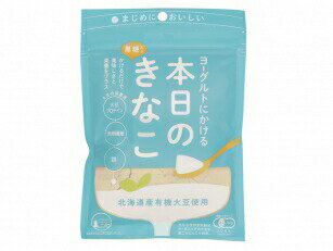 ★ 商品名 ヨーグルトにかける本日のきな粉 内容量 75g 商品説明 ◎「まじめにおいしい」マルシマの本日のきなこ ◎ヨーグルトに合うよう、国産有機きな粉に有機黒糖をブレンド。 ◎かけるだけで「きな粉」と「黒糖」のやさしい甘さと、栄養をプラス。 ◎自然環境に配慮した有機栽培の北海道産大豆を100％皮ごと、まるごと（全粒）使用し、じっくりと直火焙煎しました。 ◎大豆プロテイン、鉄、食物繊維、カルシウムたっぷり。 ◎包材はバイオマスプラスチック（動植物から生まれた、再生可能な有機資源）使用。 ◎女性やお子様も開けやすい段差付き開け口採用 ◎有機JAS認証商品 ＜お召し上がり方＞ お好みでヨーグルトにかけてお召し上がりください。 牛乳に溶かして。ホットケーキやクッキーの材料に。 トースト・フルーツにトッピング。 ※社内規定に基づき原料又は製品の放射能検査を行っております。 原材料 有機大豆（国産）、有機黒糖 栄養成分 100gあたり エ ネ ル ギ ー 433kcal た ん ぱ く 質 20.5g 脂 質 13.1g 炭 水 化 物 58.3g − 糖 質 46.6g − 食 物 繊 維 11.7g 食 塩 相 当 量 0.01g カ ル シ ウ ム 237mg 鉄 8.0mg 保存方法 直射日光・高温多湿を避け、常温で保存してください。 開封後は冷蔵庫で保存してください。 賞味期間 商品パッケージに記載 広告文責 奈良恵友堂有限会社連絡先：0743‐53‐1893 販売者 株式会社 純正食品マルシマ