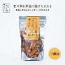 玄米餅を米油で揚げたおかき <甘醤油>70g【五代目森山清次兵衛】j002121-ju