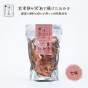 玄米餅を米油で揚げたおかき <七味>70g【五代目森山清次兵衛】j002122-ju