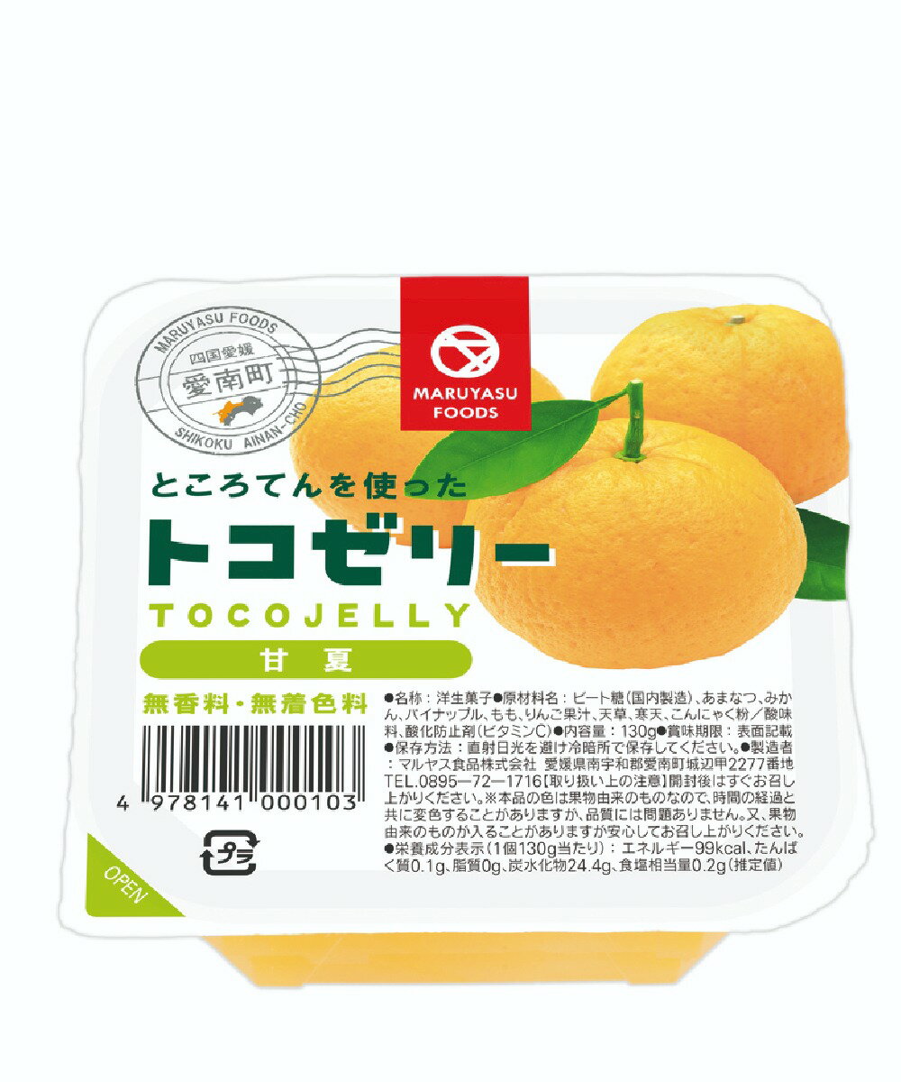 1011020-kfskko トコゼリー甘夏130g【マルヤス食品】