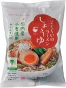 2021020-mskjuo さくらいのラーメン しょうゆ 99g RSPO認証【桜井食品】