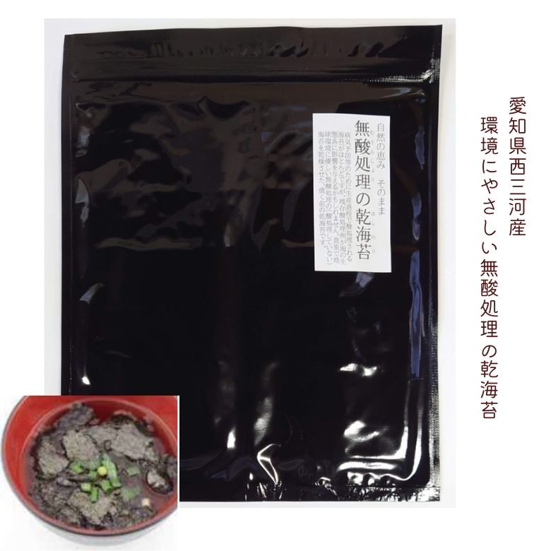 2022167-ms 無酸処理の乾海苔 全型7枚　【戸田理平】【1個はメール便300円】