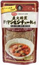 2010539-ms 直火焙煎ハヤシ&シチュールゥ 120g【ムソー】【1～3個はメール便300円】