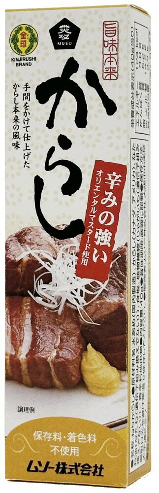 名称 旨味本来・からしチューブ 内容量 40g 商品説明 辛みの強いオリエンタルマスタード使用。着色料、保存料、香料、化学調味料は使わず手間をかけて仕上げたからし本来の風味です。 からしのシャープな辛みが味をグッと引き締め、お料理をより美味しくします。 遺伝子組換え原料を使用していません。 オリエンタルマスタード（カナダ産）を使用。セイヨウカラシナの種子で、辛味の強い香辛料です。 食塩は天日塩を使用しています。 原材料 水あめ、からし、なたね油（遺伝子組換えでない）、食塩、食物繊維（じゃがいも：遺伝子組換えでない）／香辛料抽出物 栄養成分 100g エネルギー 310kcal たんぱく質 7.5g 脂質 15.4g 炭水化物 35.4g 食塩相当量 8.4g 保存方法 直射日光を避け冷暗所に保存して下さい。 賞味期限 商品パッケージに記載 広告文責 奈良恵友堂有限会社連絡先：0743‐53‐1893 製造販売元 ムソー株式会社