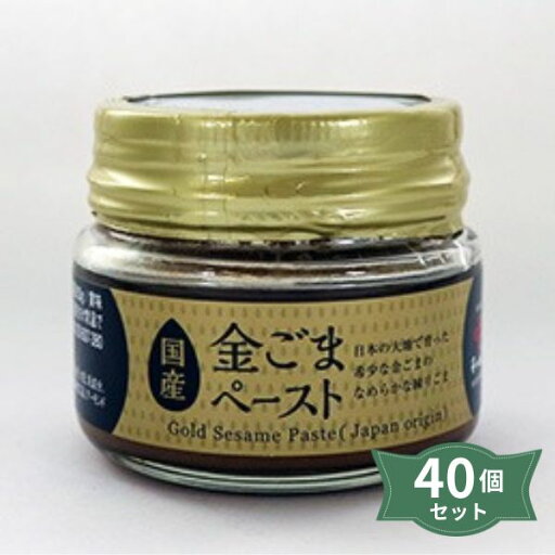 2011110-ms 国産金ごまペースト80g×40個セット【和田萬商店】 2011110-ms 国産金ごまペースト80g×40個セット【和田萬商店】