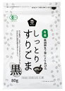 2020788-ms 有機しっとりすりごま・黒 80g【ムソー】【1〜4個はメール便300円】