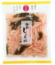 2021261-ms 国産有機栽培梅酢しょうが 50g【マルアイ】【1〜8個はメール便300円】