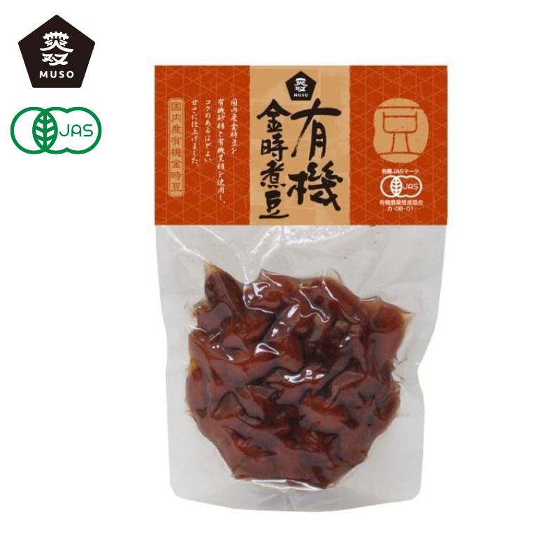 2021704-ms 有機金時煮豆 125g【ムソー】【1〜4個はメール便300円】
