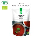 AUGAオーガニックトマトスープ 400g vegan ヴィーガン ビーガン 動物性不使用 ベジタリアン 菜食【むそう】【1〜2個はメール便300円】 2021...