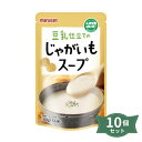 2021913-1-msko 豆乳仕立てのじゃがいもスープ 180g×10個セット【マルサンアイ】