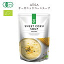 2021926-ms AUGAオーガニックコーンスープ400g【ムソー】【1~2個はメール便300円】
