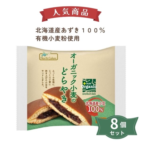 全国お取り寄せグルメスイーツランキング[どら焼き(61～90位)]第rank位