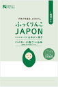 2033448-ms 【パッケージ変更予定 2月頃】ふっくりんこJAPON白米ポン菓子 小魚ケール味 14g【澤田米穀店】【1〜2個はメール便300円】