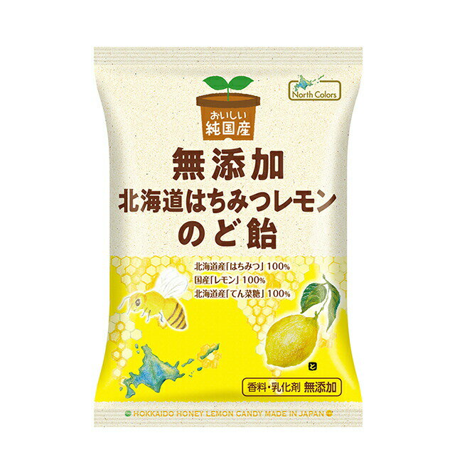 2033889-ms 純国産 北海道はちみつレモンのど飴 57g【ノースカラーズ】【1～2個はメール便300円】