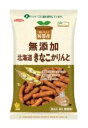 2033856-ms 純国産北海道きなこかりんと95g【 ノースカラーズ】