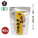 有機・無双番茶<T.B>(5g×40包)【ムソー】2041402-ms