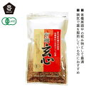 2053503-ms 有機玄心320g【無双本舗】【1〜3個はメール便300円】