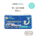 2064214-msos ナチュラムーン 生理用ナプキン(多い日の夜用 羽なし) 12個入【G-Place】