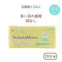 2064221-msos ナチュラムーン生理用ナプキン(多い日の昼用羽なし) 18個入【G-Place】