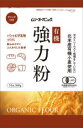 2020717-ms オーガニック小麦粉・強力粉 300g【むそう】【1個はメール便300円】