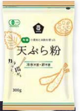 2020926-ms 有機天ぷら粉 300g【ムソー】【1〜2個はメール便300円】