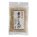 国内産・素干しえび30g【ハヤシ】【1〜4個はメール便300円】2022232-ms
