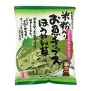 2033666-ms 米粉入りお魚チップスほうれん草40g【別所蒲鉾】【1〜2個はメール便300円】