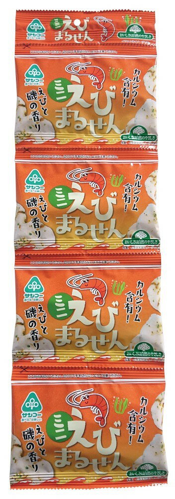 ★ 商品名 ミニえびまるせん 内容量 10g×4連 商品説明 国産原料由来の馬鈴薯でん粉を主原料にえび、いかを練り込み、オキアミ、アオサを振りかけた生地をフライし、さっぱりと塩で味付けしました。 原材料 馬鈴薯でん粉（馬鈴薯（国産））、植物油脂（米油）、えび、オキアミ、食塩、いか、アオサ、砂糖（てん菜（国産）） 栄養成分 1袋（10g）あたり エネルギー 60kcal たんぱく質 0.2g 脂質 4.1g 炭水化物 5.4g 食塩相当量 0.1g カルシウム 16mg 保存方法 直射日光、高温多湿をおさけください 賞味期限 商品パッケージに記載 広告文責 奈良恵友堂有限会社連絡先：0743‐53‐1893 製造販売元 サンコー