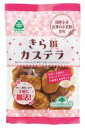 きらBiかすてら 130g【サンコー】【1~2個はメール便300円】2032883-ms