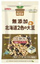 2033984-ms 純国産北海道2色の煎り大豆65g【ノースカラーズ】【1〜2個はメール便300円】