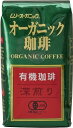 商品名 オーガニック珈琲・深煎り 内容量 200g 商品説明 コーヒー豆の苦み、甘味、酸味の特徴がすべてまるく調和されたコクのある上品な味わいです。中細挽きです。 ☆レギュラーコーヒーですのでドリップ式かサイフォン式でカップ（140cc）1杯分につき約10gご使用ください。 ☆カフェオレにも最適です。 ☆開封後は密閉容器に移し替え、冷凍又は冷蔵庫等に保存してください。 原材料 オーガニックコーヒー生豆(生豆生産国名：ペルー、グァテマラ、ブラジル) 栄養成分 100mlあたりエネルギー4kcal、たんぱく質0.2g、脂質0.0g、炭水化物0.7g、食塩相当量0.0g 保存方法・注意事項 直射日光・高温多湿を避けて涼しい所で保存して下さい開封後は密閉容器に移し替え、冷凍又は冷蔵庫等に保管し、なるべく早くお召し上がり下さい。 賞味期限 商品パッケージに記載 広告文責 奈良恵友堂有限会社連絡先：0743‐53‐1893 販売者 株式会社むそう商事 製造所 キョーワズ珈琲株式会社 ■■