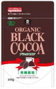 2041498-ms オーガニックブラックココア 100g【ムソー】【1〜4個はメール便300円】