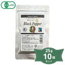 2004569-1-ms 【お取り寄せ商品】オーガニック 黒こしょう・粒 袋 25g×10個セット【桜井食品】【10個入り1セットはメール便300円】