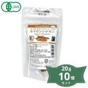 2004573-1-ms 【お取り寄せ商品】 オーガニックセイロンシナモンスティック 20g×10個セット【桜井食品】