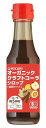 2043438-msko オーガニッククラフトコーラシロップ 150ml 【ヒカリ】